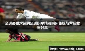 前锋单场双响助球队取胜